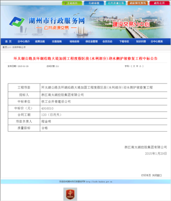 核工业井巷建设集团公司