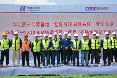 中国能源建设集团安徽电力建设第一工程 企业要闻 甘肃正宁调峰百万项目1号锅炉钢架高标准开吊