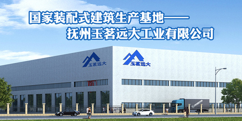 玉茗建设集团