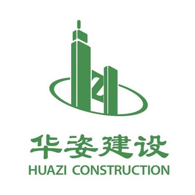 华姿建设 HUAZI CONSTRUCTION