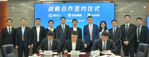 牵手腾讯云,特发集团加速综合性国企智慧化转型