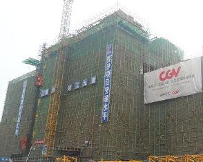 重庆建工第九建设