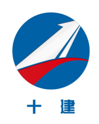 甘肃第十建设集团简介