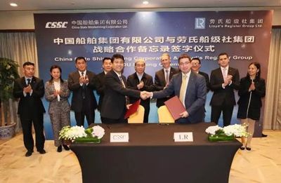中国船舶集团与劳氏船级社集团签订战略合作备忘录