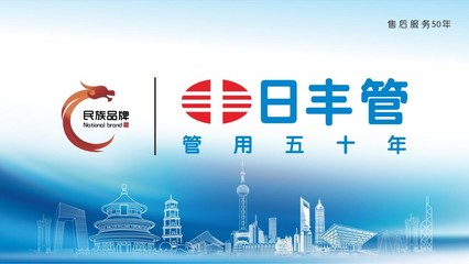 高铁刷屏塑品牌新高度,日丰集团向飞速度发展迈进