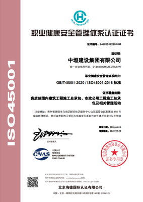 全国质量月,贵州建筑企业中垣建设集团再获权威认证!