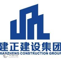 建正建设集团云南分公司