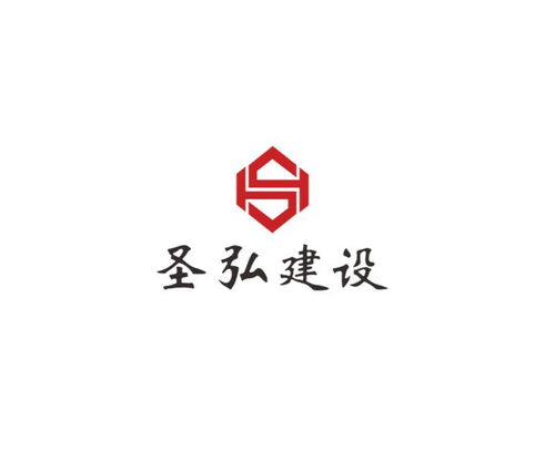 圣弘建设股份