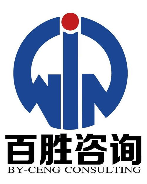 贵州百胜工程建设咨询