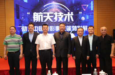 航天技术助力电影产业 服务寻常百姓生活