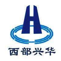 甘肃兴华建设工程集团
