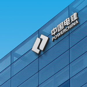 中国电建集团山东电力建设公司原党委书记 董事长张玉雷接受纪律审查监察调查