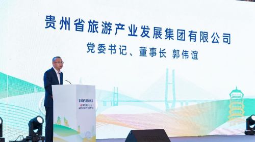 2025研学创新发展大会暨贵州研学旅游产品交易活动开幕