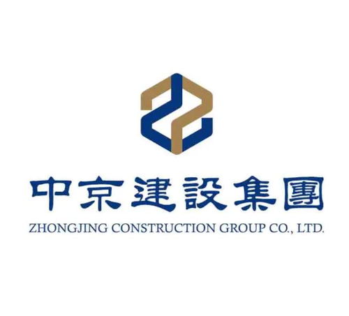 中京建设集团