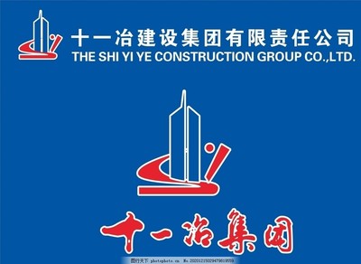 十一冶建设集团LOGO