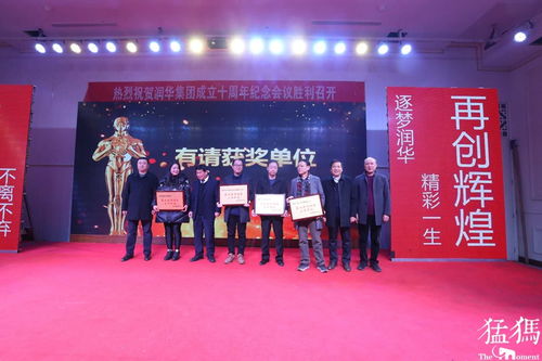 用环保科技振兴乡村,润华集团十周年庆典盛大举行