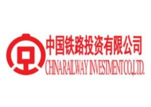 中国铁路投资