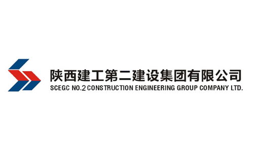 陕西建工第二建设集团