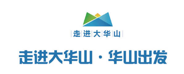 智慧旅游为大华山建设开辟发展新维度