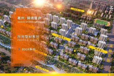 安徽篇|2019年伟业铝材工程项目精选,总有一栋在您身边