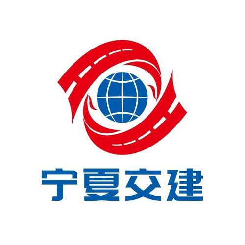 宁夏交通建设股份