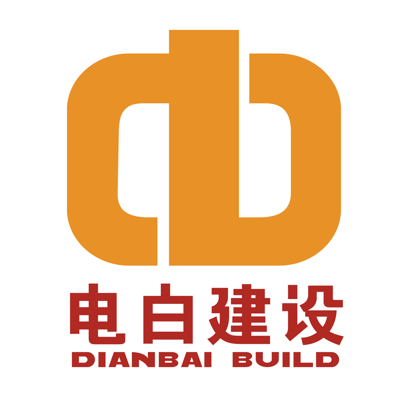 广东电白建设集团