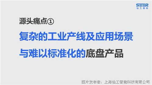仙工智能企业战略升级 以标准化产品构建非标方案