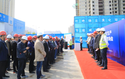 鑫苑国际新城圆满召开“郑州市建设工程安全生产文明施工暨扬尘治理现场会”