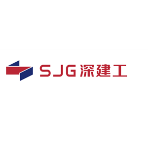 深圳市建工建设集团