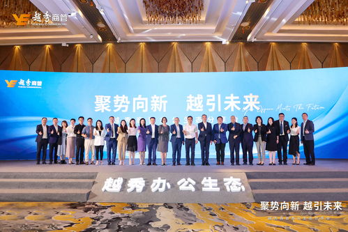 越秀商管打造 办公新生态 ,为企业高质量发展注入新动力