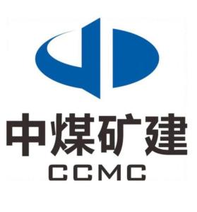 中煤第三建设集团有限责任公司 中国煤炭建设行业的领军者