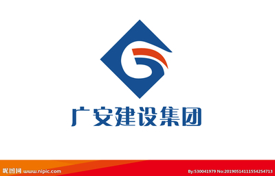 广安建设集团图片