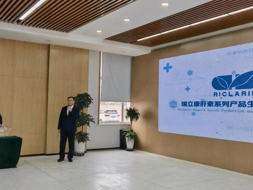 枣庄项目观摩会聚焦市中区 打造国内一流肝素系列产品领军企业