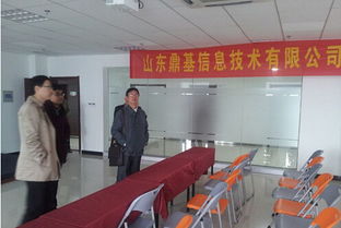 山东鼎基信息技术 赋能临沂企业数字化转型的全方位服务专家