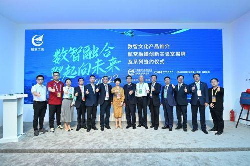 中航文化与川报集团携手，共筑数智融媒新篇章，赋能建设集团发展